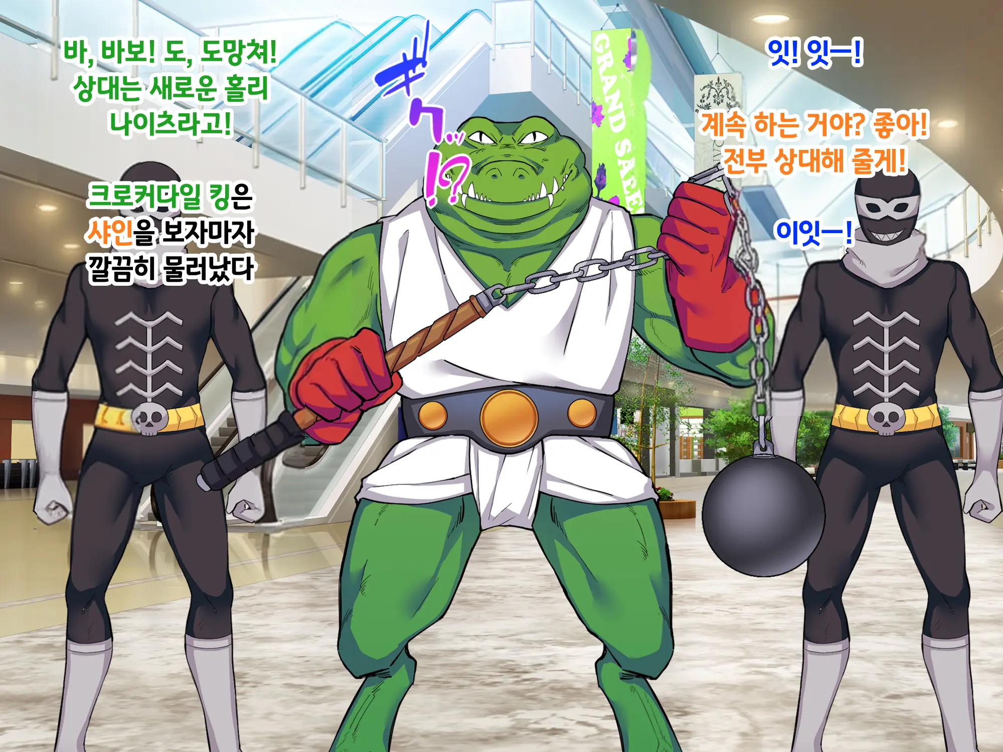 Sou Seisen Hime Holy Knights, Sennou Kaizou Songen Hakai, Seigi No Henshin Hiroin Ga Ganimata Pose De Machi O Osou Hentai Buzama Kaijin Ni Naru Made